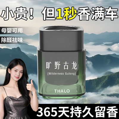 Solid Balm, Car Perfume Aromatherapy