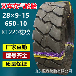 ��Ʒ28&times;9-15����܇̥ 825-15�댍�Ĳ�܇݆̥ 650-10���I݆̥