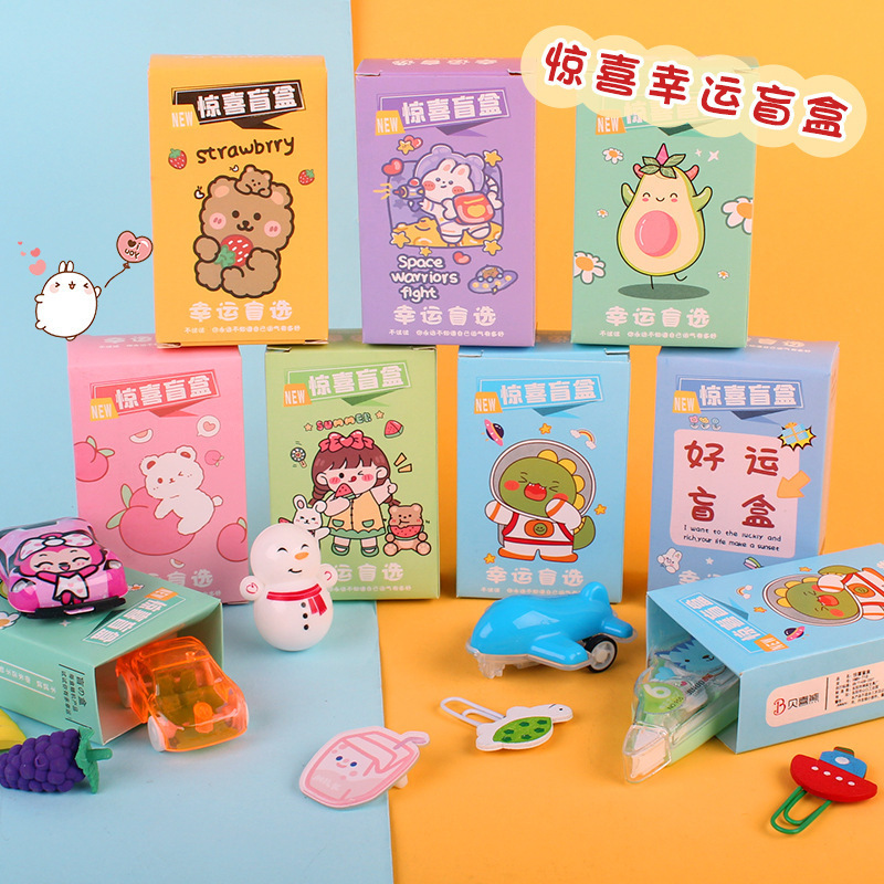 クリエイティブミニトレンディラッキーブラインドボックスおもちゃ子供のための 3 歳小学生誕生日小さな賞品ギフト卸売|undefined