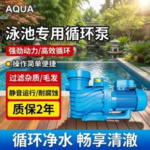 AQUA/���� AP/ASӾ��ѭ��ˮ��Ӿ�ع���ˮ����Ȫԡ�ؾ���ѭ���豸