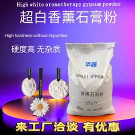 源头工厂超硬石膏粉批发2400目无气泡高密度无气泡流动性好