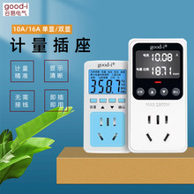 电表家用电量检测仪计量插座测电费高精度多功能测量空调功率