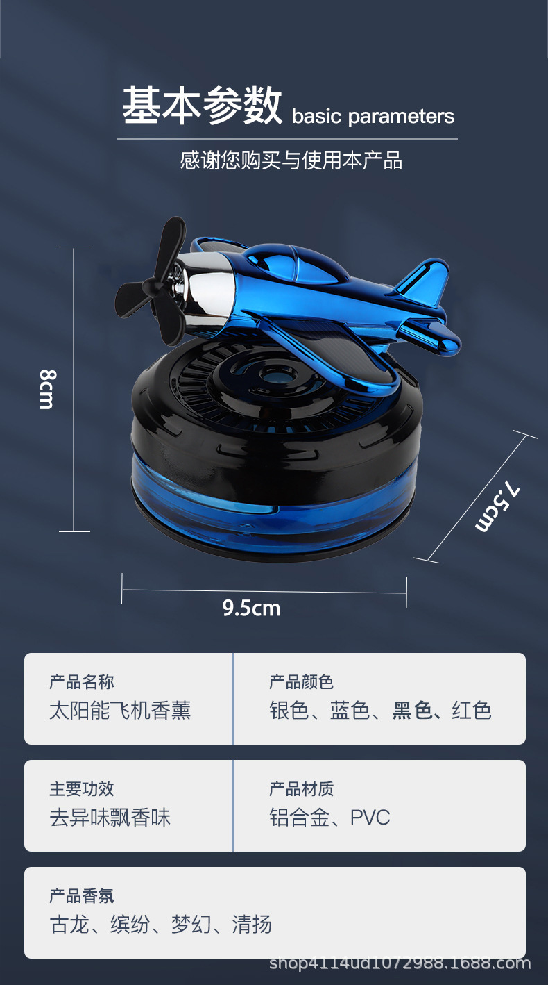 Cross-border Car Sun Airplane Aromatherapy Large Bottle Car Perfume Center Console Creative Fragrance Ornaments Autobiographed Fragrance When Exposed to Light