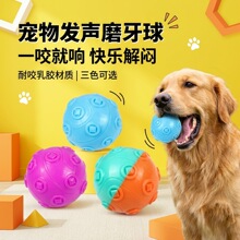 跨境狗狗玩具球耐咬磨牙洁齿宠物自嗨解闷神器宠物拆家克星玩具球