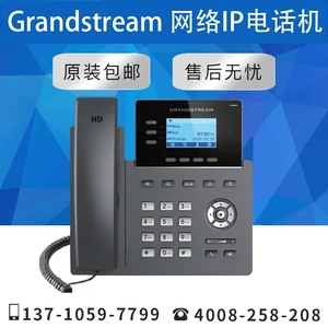 [Оригинальный и аутентичный] Розетка для интернет-телефона Grandstream GRP2603(P) VOIP PHONE