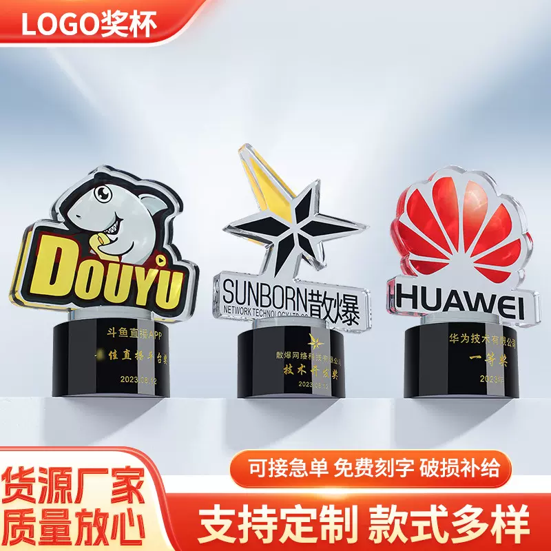 创意造型亚克力水晶奖杯学校徽章奖牌企业LOGO消防演习纪念品制作