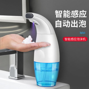 Cross-Border Hot Selling New Smart Soap Dispenser Foam Type Mobile Phone Washing Machine Multi-Speed Contact-Free Household Electric Hand Washer