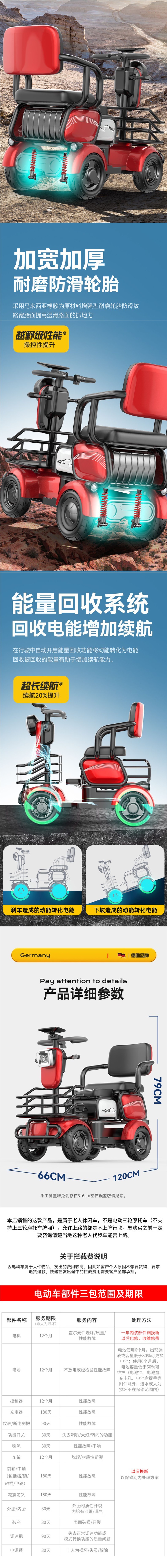Lithium Battery Electric Vehicle Small Electric Four-Wheel Vehicle Mobility Scooter