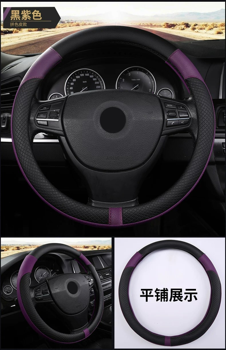Suitable for various Toyota, Honda, Nissan, and BYD models, JAC steering wheel cover, summer leather car handle cover, non-slip