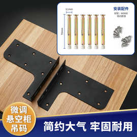 重型固定柜吊码橱柜浴室柜挂码L型壁挂悬空支架承重隐形五金配件