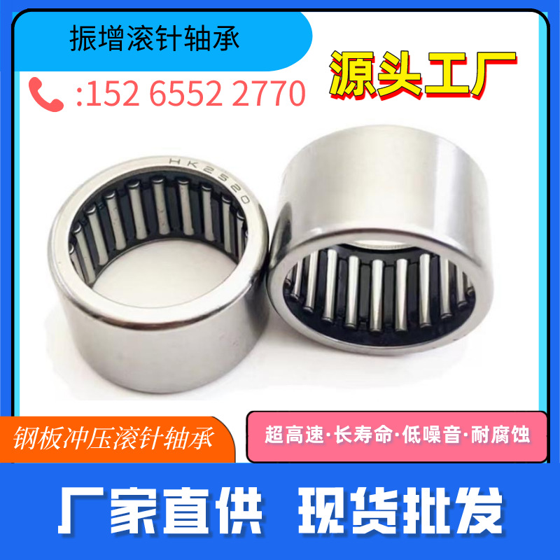 现货供应汽车滚针轴承HK2212  尺寸22X28X12
