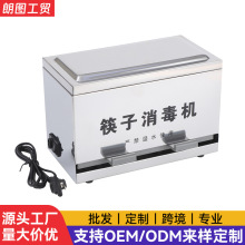 不锈钢筷子消毒机商用餐饮饭店自助收纳盒臭氧杀菌消毒出筷机批发