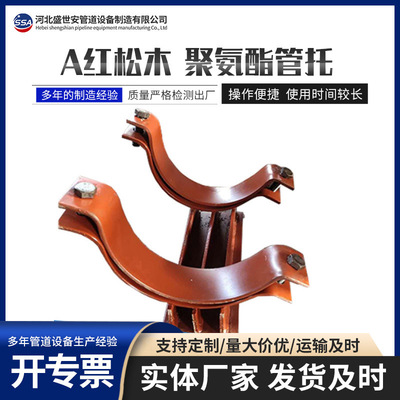 Manufactor supply Pipe support Insulated pipe holder polyurethane Cold Pipe support fixed Slide Pipe support customized