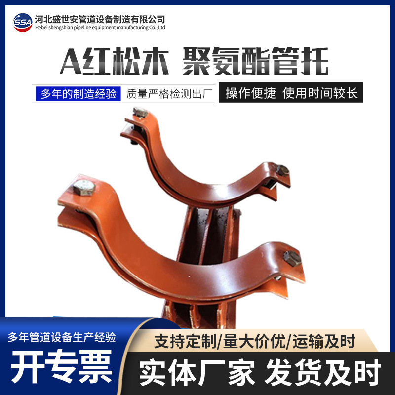 Manufactor supply Pipe support Insulated pipe holder polyurethane Cold Pipe support fixed Slide Pipe support customized