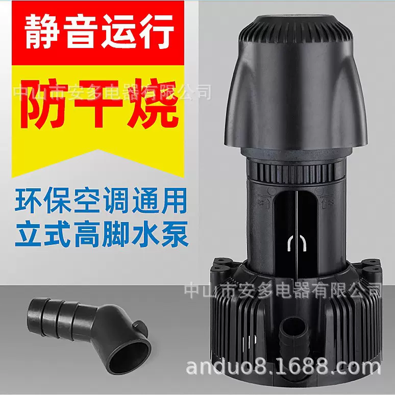220V无刷高脚冷风机循环排水制冷空调鱼缸潜水泵假山流水增压喷泉