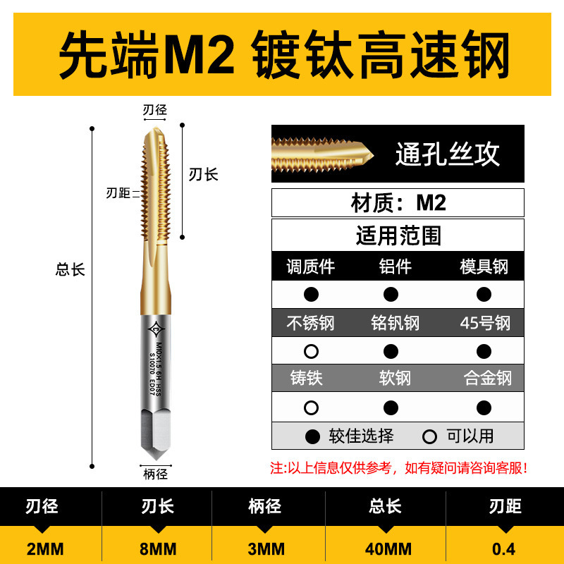 コバルト先端付きバセットタップ ステンレス鋼スパイラルネジ先端 高強度機械タップ m4m5m6m8|undefined