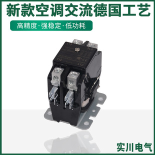 New 2P Air Conditioner Contactor Air Low Voltage Contactor Classy Dustproof Contactor Silent Silent Energy Saving
