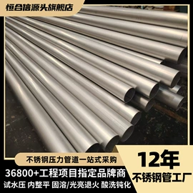 不锈钢圆管;不锈钢焊管;不锈钢矩形管