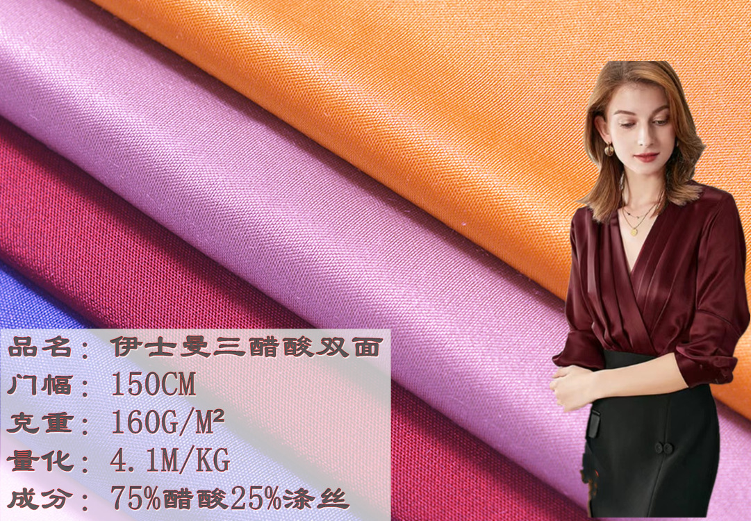 伊士曼三醋酸超细双面 醋酸双面纤维高端礼服上衣长裙醋酸针织布