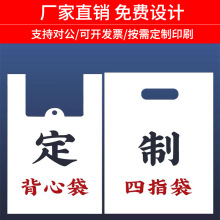 可降解塑料袋定制logo商场超市购物袋方便袋外卖打包手提背心袋