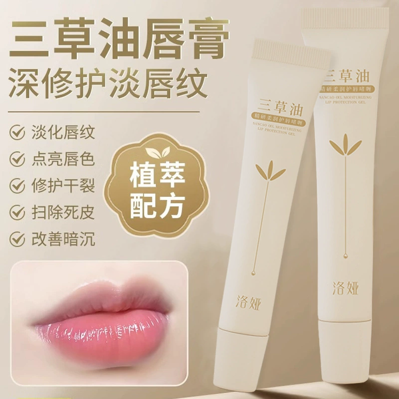 Loya Sancao Oil Essentials Мягкий и нежный защитный гель для губ