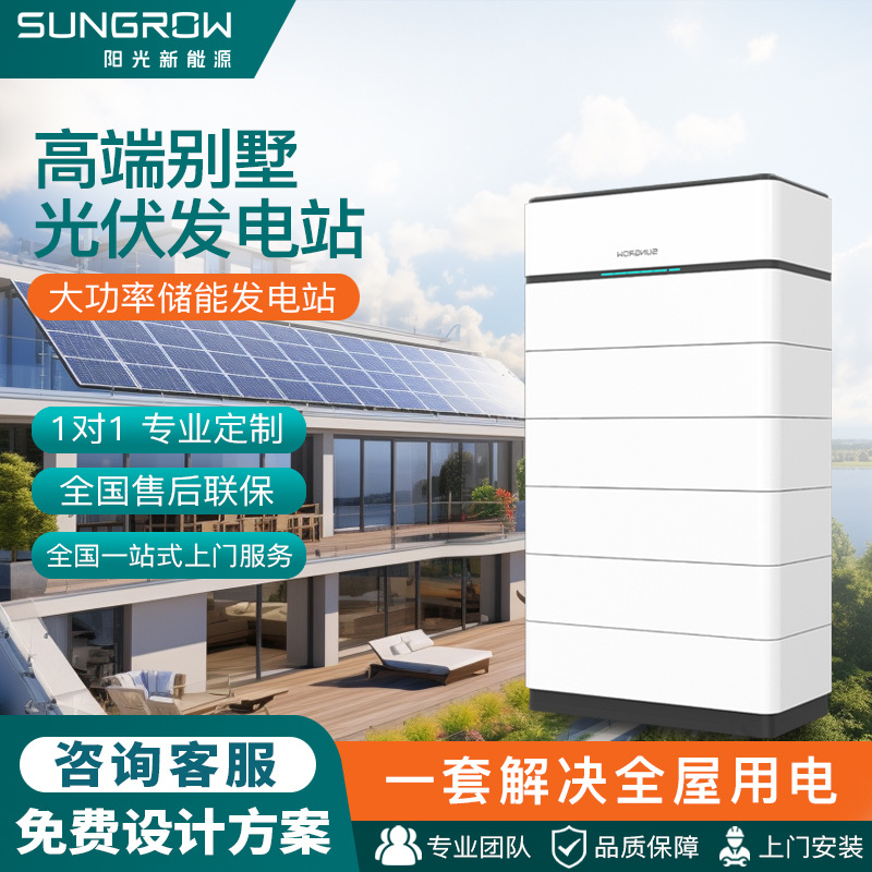 卡尔并离网220v光伏系统全套太阳能发电板新能源发电户外微型小型