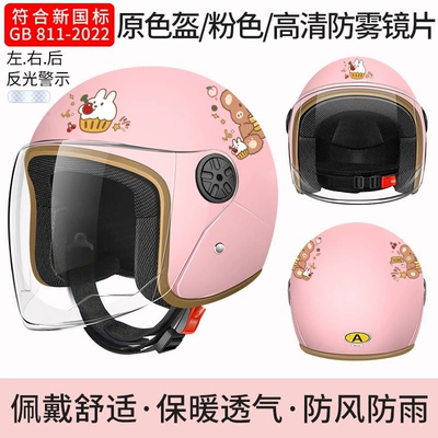Motosiklet kaskı (dəbilqə) — windproof, suitable for all seasons, half - b2-new-national-standard-class-a-pink-hugging-bear-high-definition-long-mirror-3c-certified-original-color-helmet