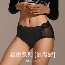 #2327#缎面蕾丝内裤女士冰丝透气蚕丝裆网纱中高腰三角裤抖音爆款
