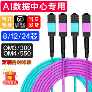 �S��ֱ��MPO-LC���w����8о12о24о40G OM3 100G OM4���ܶȲ���