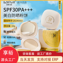 �����c��SPF30PA+++���׷������|��ā������[�伡�w覴�