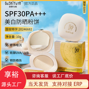 �����c��SPF30PA+++���׷������|��ā������[�伡�w覴�