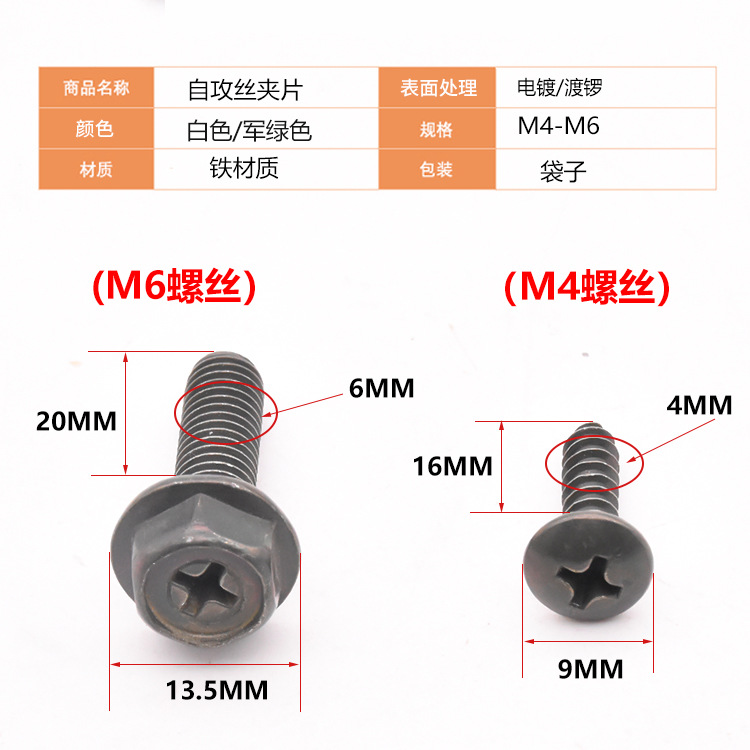 M4/M6 Tornillos autorroscantes cruzados de motocicleta Tornillos autorroscantes de cabeza plana para vehículos eléctricos Piezas de plástico Carcasa Clip Hebilla