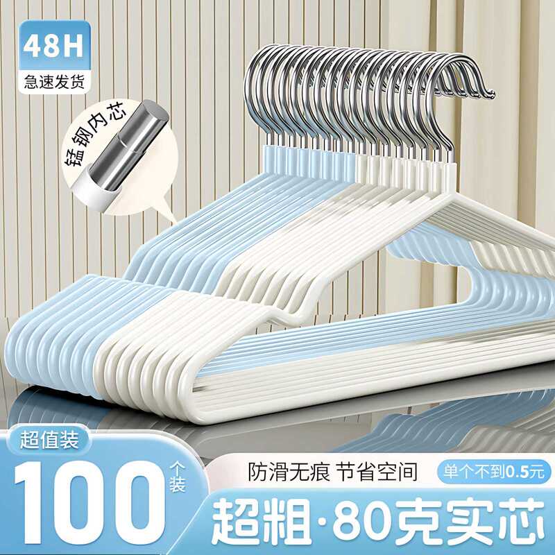Household clothes hanger, thickened and enlarged, non-slip, non-marking, for adult clothing, suitable for dormitory use and student clothes drying Household clothes hanger, thickened and enlarged, non-slip, non-marking, for adult clothing, suitable for dormitory use and student clothes drying
