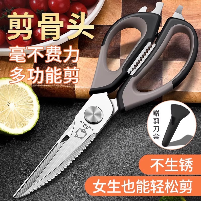 tijeras de cocina de acero inoxidable doméstica tijeras de hueso de pollo gruesas tijeras de alimentos multifuncionales tijeras de pesca tijeras de hueso