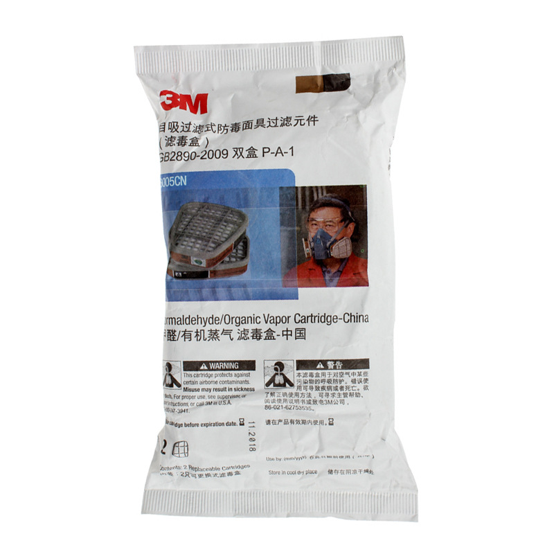 3M 6005CN滤毒盒防甲醛有机蒸气过滤盒6200 6502 7502半面具滤盒