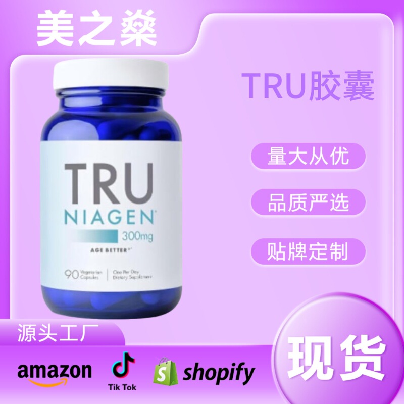 Tk Cross-Border Spot Goods Tru Niagen 300Mg Nicotinamide Nucleoside Capsules Body Energy Supplement Tk Cross-Border Spot Goods Tru Niagen 300Mg Nicotinamide Nucleoside Capsules Body Energy Supplement
