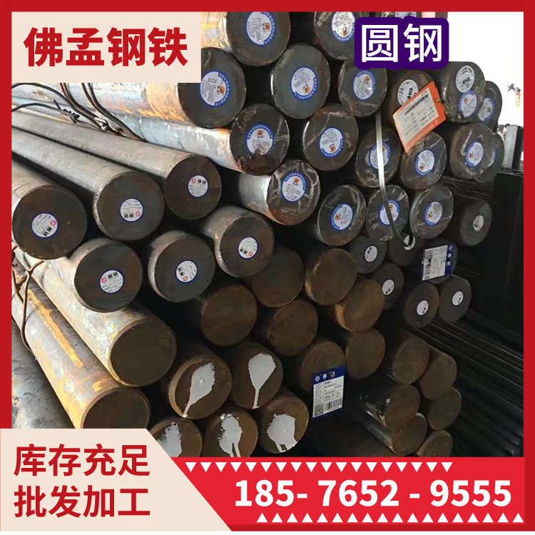 海南圆钢 圆棒 铁棒 冷拉 镀锌 佛孟钢铁真放心