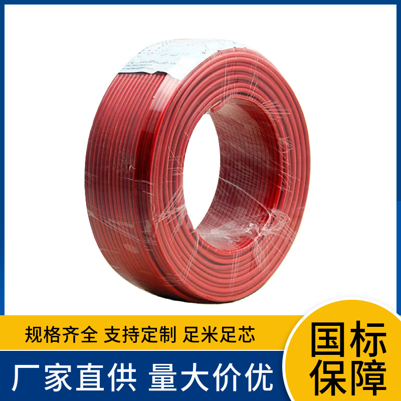 The factory supplies national standard NH-AVR0.3 0.4 square copper core PVC insulated fire-resistant flexible wires for installation