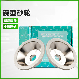 A batch of hairstyle diamond grinding wheel grinding machine bowl-shaped diamond angle grinding machine milling cutter tungsten steel hard alloy grinding machine cast iron