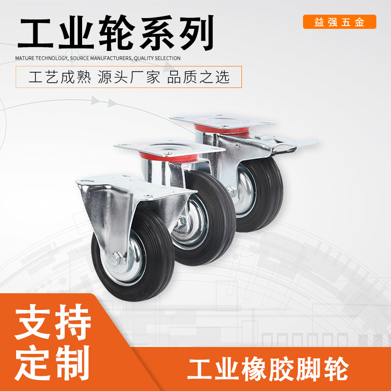 厂家批发3寸4寸5寸6寸8寸10寸万向刹车工业橡胶脚轮车垃圾桶轮子