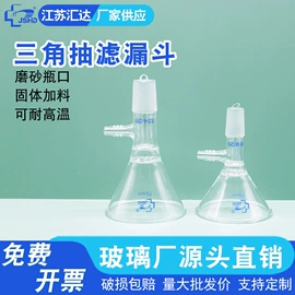 其他实验室品;烧杯、烧瓶;漏斗