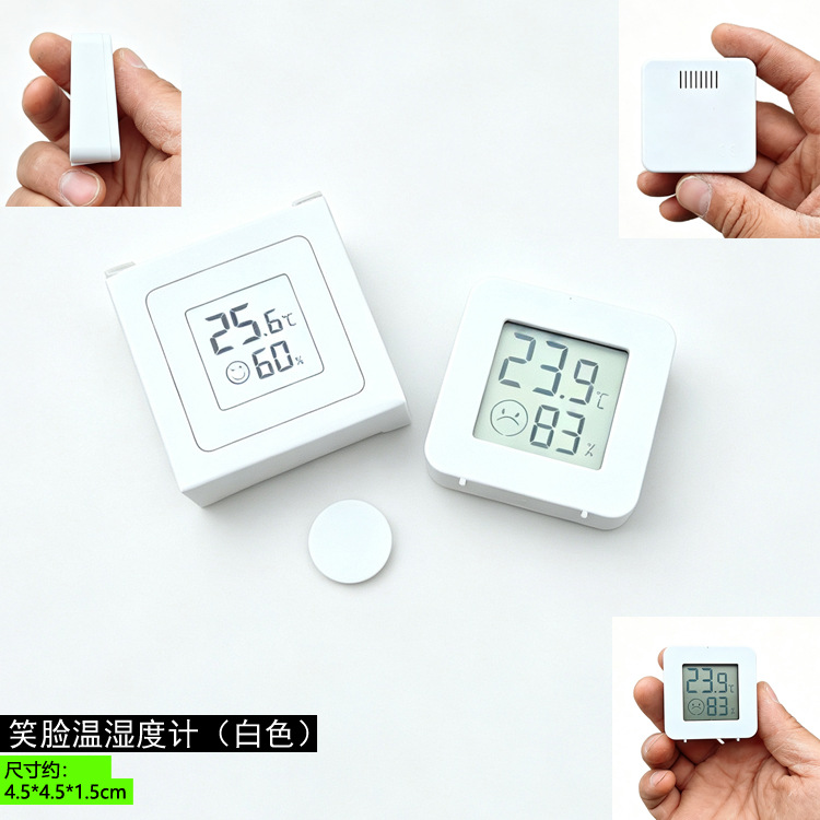 스마일 온습도계 화이트