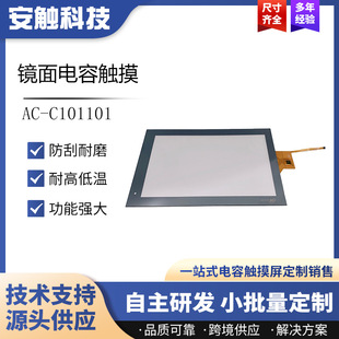 10.1����N�ߴ� �R�沣���w�� G+G.G+F IIC�ӿ� ����|����