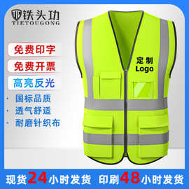 施工马甲交通环卫工地反光衣高档年检夏季透气网眼工作服反光背心