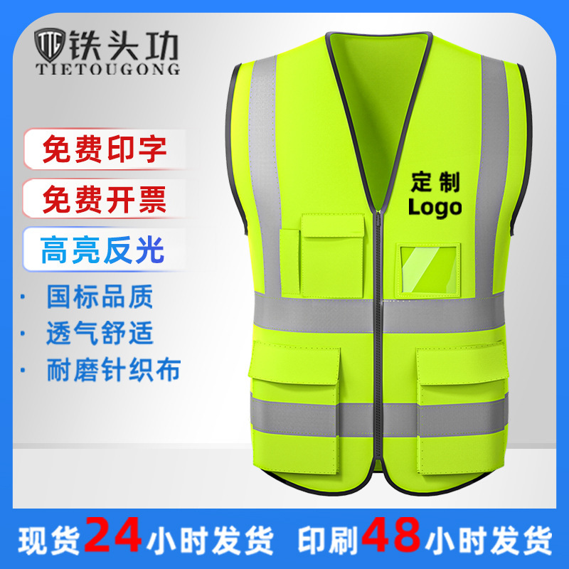 Construction Vest, Traffic Sanitation Site Reflective Clothing, High-End Annual Inspection Summer Breathable Mesh Work Clothes, Reflective Vest Construction Vest, Traffic Sanitation Site Reflective Clothing, High-End Annual Inspection Summer Breathable Mesh Work Clothes, Reflective Vest
