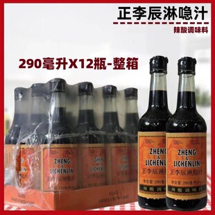 ��܆�֭290ml*12ƿӢ���Lζ��֭����֭�{ζ�Ϻڴ�֭�����u��