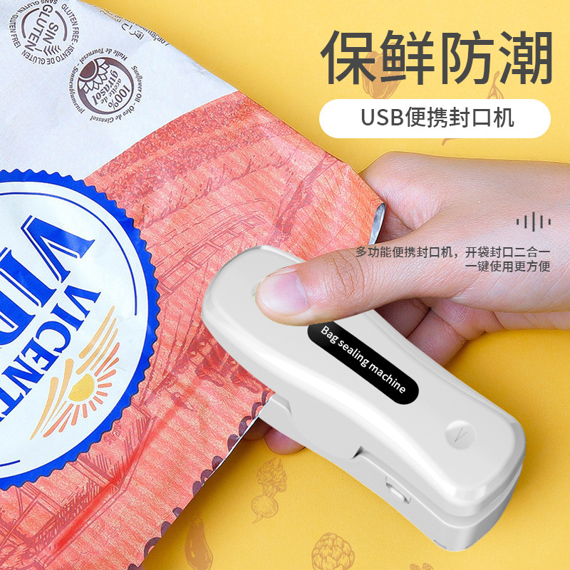 Usb充電式ミニシール機開封一体機小型携帯食品袋シール機間食シール器|undefined