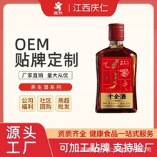 药乡人牌十全酒滋补养生药酒125ml【具体价格详询】