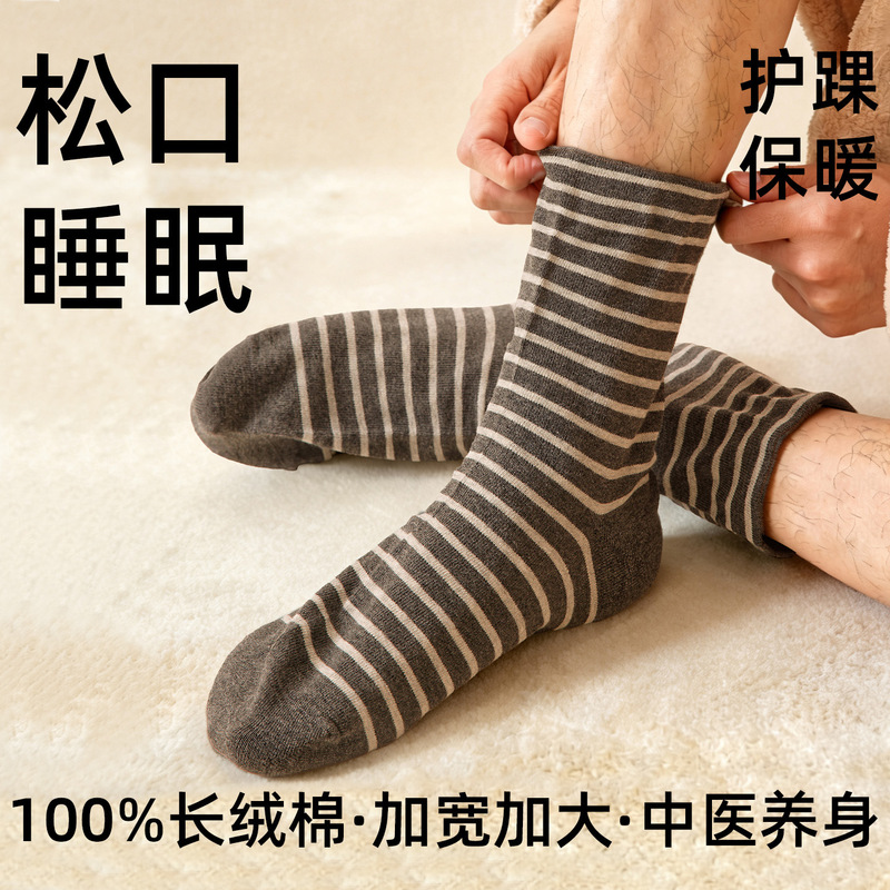 Special Loose-Fitting Pure Cotton Socks for Sleeping, Suitable for Men and Elderly People, Do Not Tighten the Feet, Thickened for Warmth, to Wear at Night in Spring and Autumn Special Loose-Fitting Pure Cotton Socks for Sleeping, Suitable for Men and Elderly People, Do Not Tighten the Feet, Thickened for Warmth, to Wear at Night in Spring and Autumn