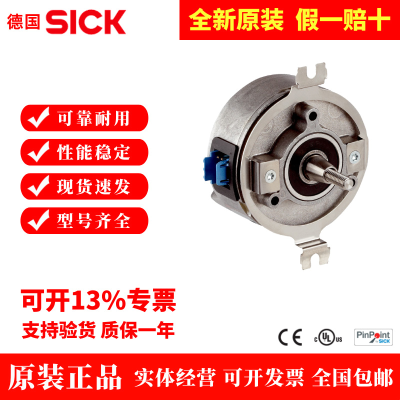 西克SICK伺服反馈编码器SRS50-HFA0-K21 1037067全新原装正品现货